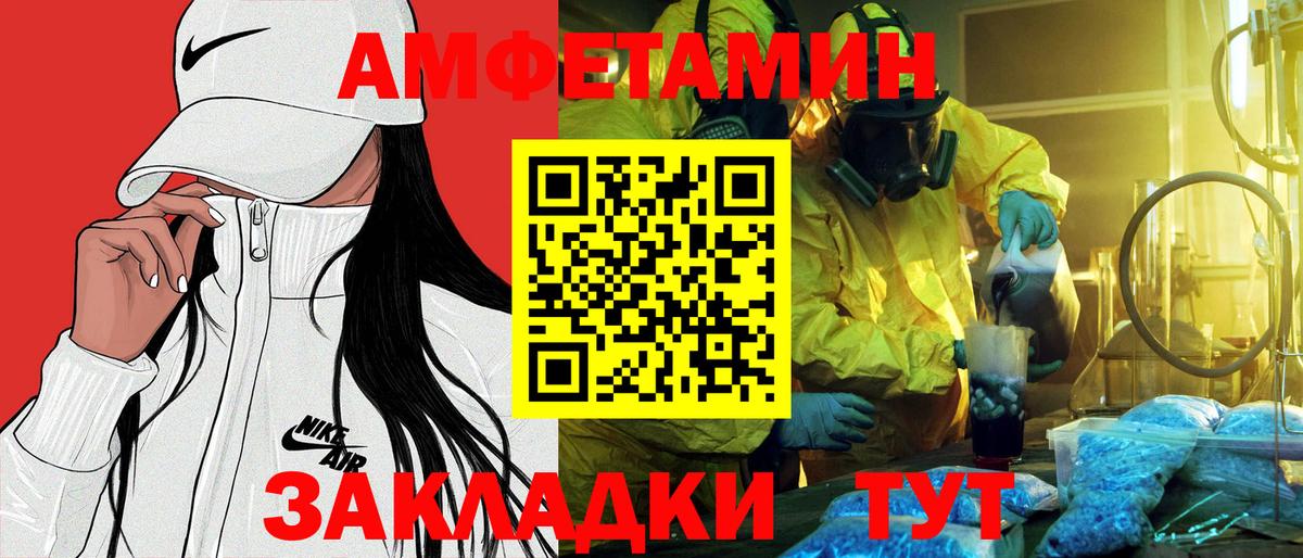АМФЕТАМИН  АМФ VHQ  Вход с VPN  АМФ  Добрянка 