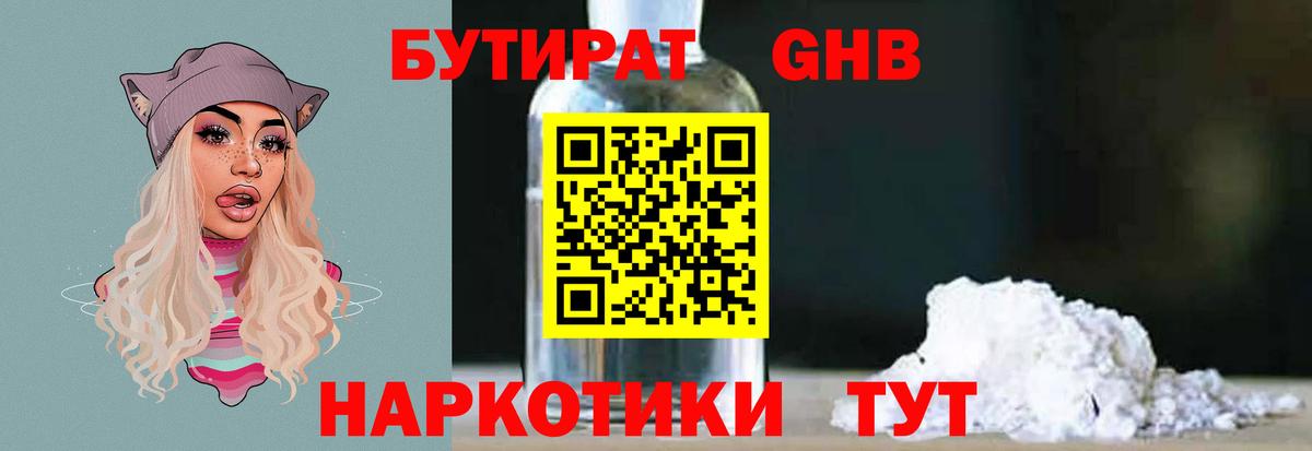 Добрянка  БУТИРАТ оксана  Вход с VPN 