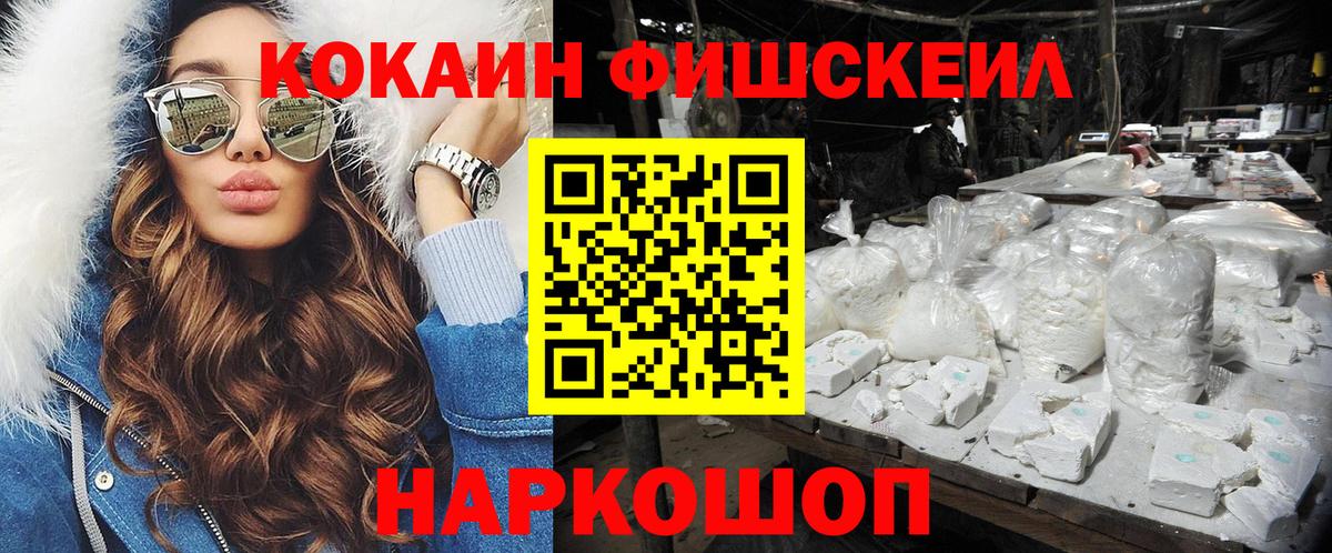 COCAIN VHQ  Кокаин 99%  Добрянка  Cocaine  где продают   Вход с VPN 