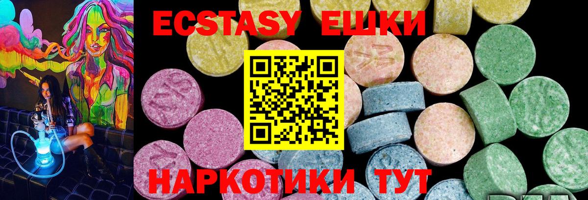 Ecstasy 280мг Добрянка