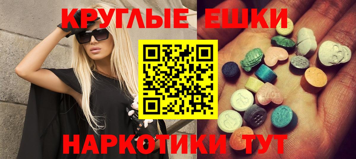 Экстази XTC  Вход с VPN  Экстази 99%  Экстази  Добрянка 