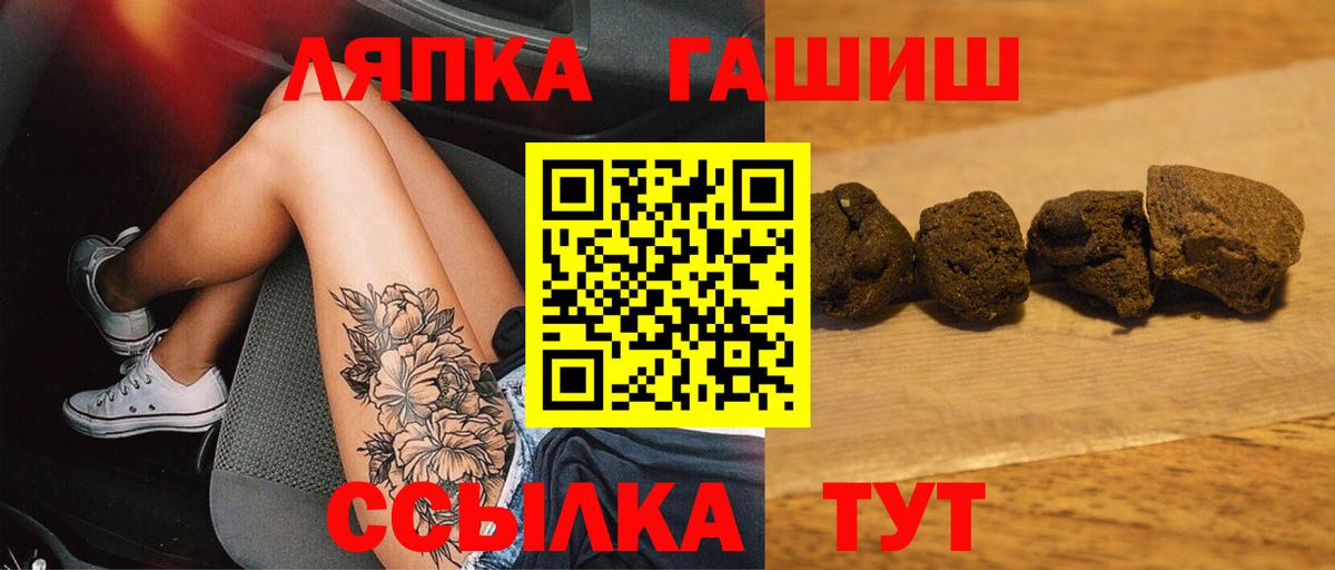 ГАШ гашик Добрянка