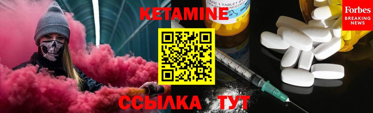 Добрянка  КЕТАМИН ketamine  КЕТАМИН ketamine  Вход с VPN 