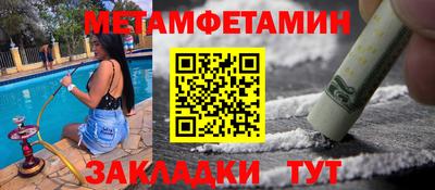спайс Балаково