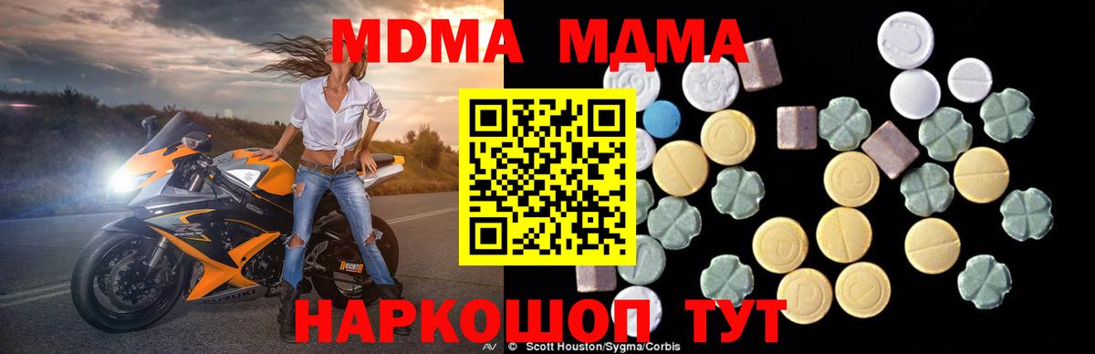 Добрянка  MDMA VHQ  Вход с VPN  МДМА кристаллы 