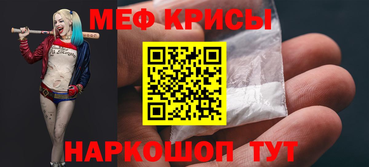 Мефедрон  Мефедрон mephedrone  МЯУ-МЯУ mephedrone  Вход с VPN  Добрянка  МЯУ-МЯУ 