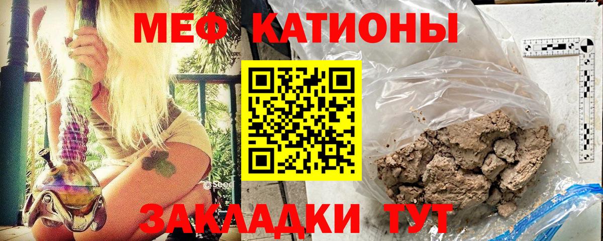 Меф кристаллы Добрянка