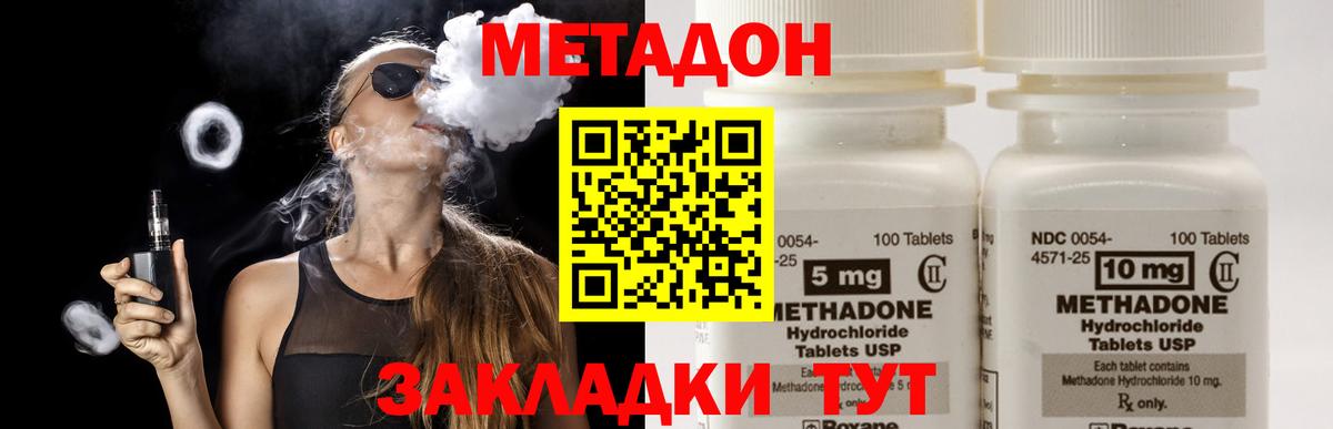 Добрянка  Метадон мёд  Вход с VPN 