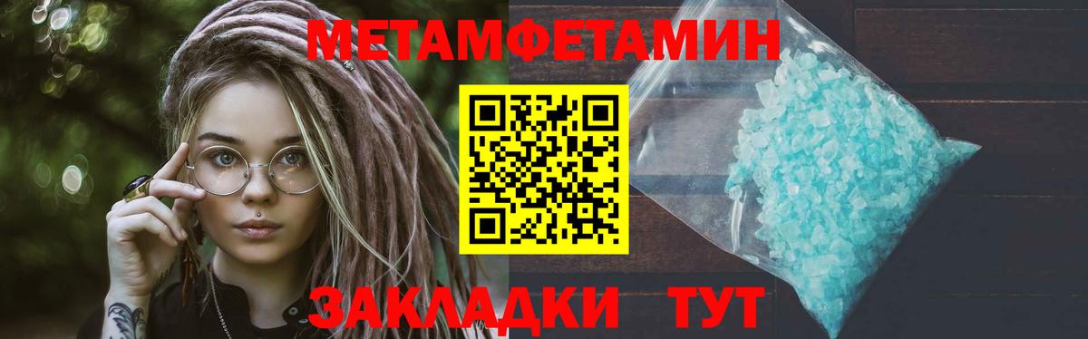 Метамфетамин пудра  Метамфетамин пудра  Добрянка  Вход с VPN 