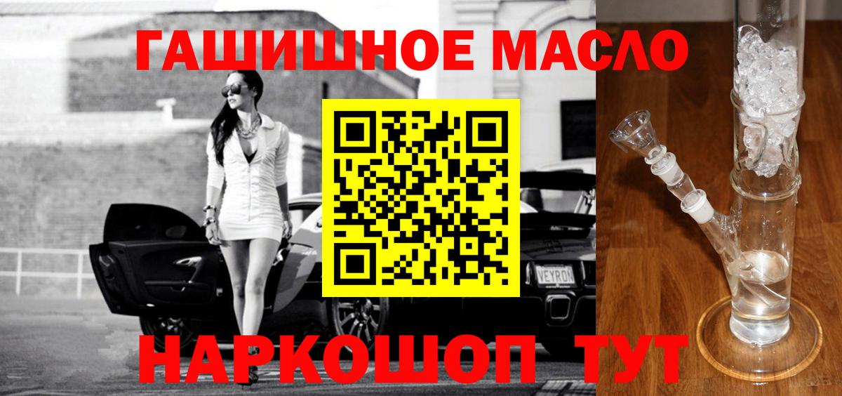 ТГК жижа  Вход с VPN  Добрянка 