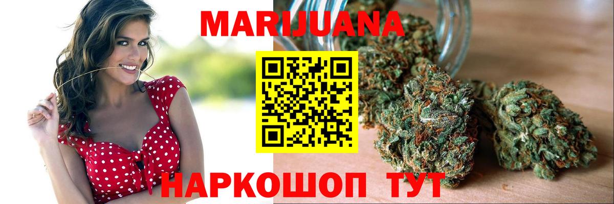 Бошки марихуана THC 21% Добрянка